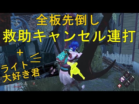 [Kusomaba News #1] All boards first + rescue cancellation provocation and light-loving guy [DbD]