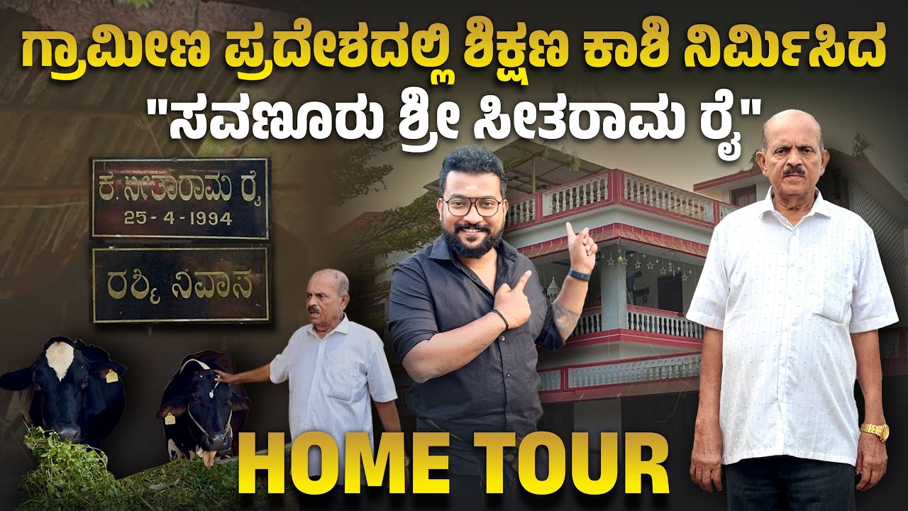 ಗ್ರಾಮೀಣ ಪ್ರದೇಶದಲ್ಲಿ 