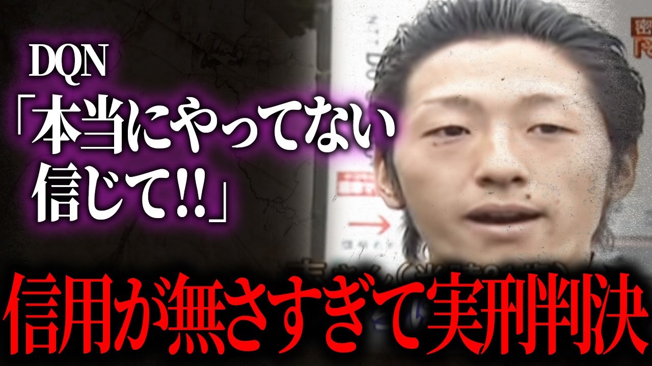 日本最大の冤罪と言われる事件を知っていますか？