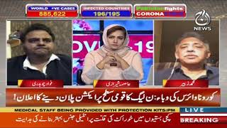 Faisla Aap Ka With Asma Sherazi | 1 April 2020 | Aaj News