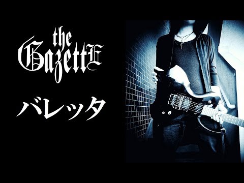バレッタ / the GazettE