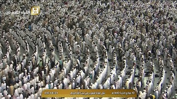 صلاة المغرب الجمعة 10-6-1440هـ الشيخ فيصل غزاوي - من سورة الكهف