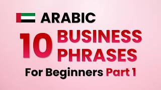 10 Emirati Arabic Phrases for Business – Beginners | Learn UAE Arabic 🇦🇪 | Part 1