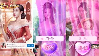 역대급 항마력이 필요해! - 왕비의 맛(제왕의 첩)