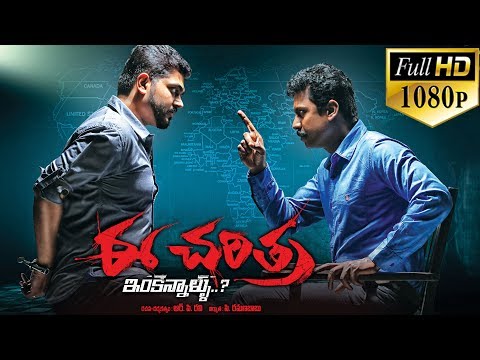 ee-charithra-latest-telugu-full-length-movie