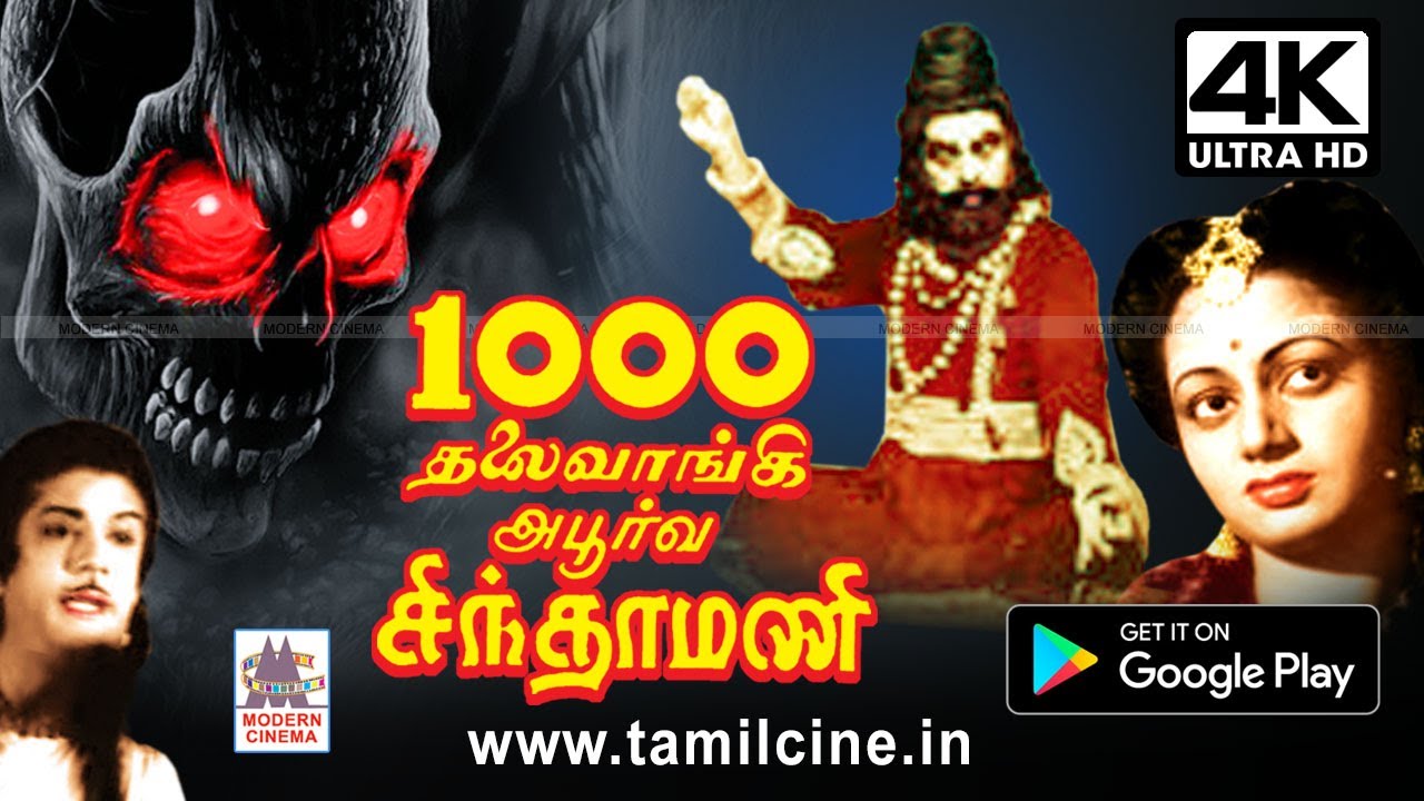1000 Thalaivangi Aboorva Chinathamani in 4K is a huge hit with an unimaginable story