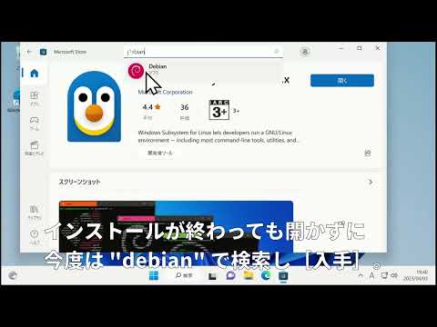 Windows 11上にLinuxでのPython開発環境を構築