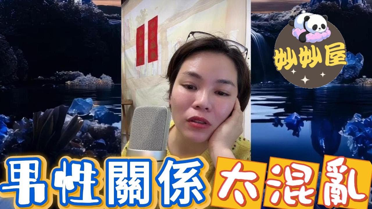 男友關係太混亂#小元姐姐#情感故事#睡前故事#搞笑視頻