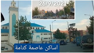 اساكن اقليم الحسيمة🌇 عاصمة كتامة 🍁 26/9/2021 الاحد 🥰مشاء الله💞 رجعات🌳 غزالة 👍🏻🌹💐🇲🇦