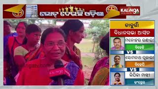 Voting underway in Dabugaon constituency of Odisha || KalingaTV