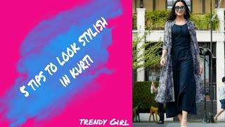 Tips to looks stylish in kurti || 5 tips to look stylish in suit #trendygirl