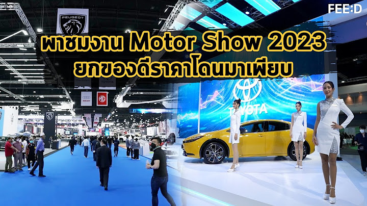 Bangkok international motor show 2023 ม อะไรบ าง