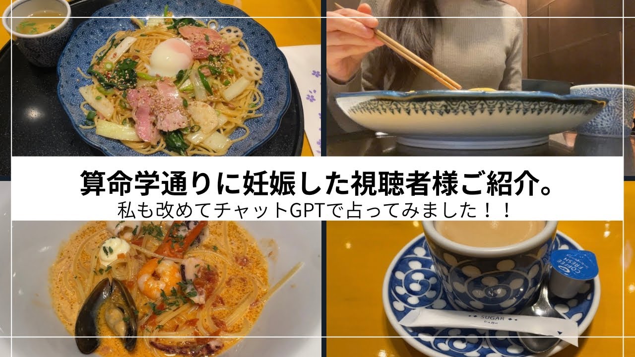 算命学通りに妊娠した視聴者様ご紹介！私も改めてやってみた！#不妊治療 #不妊治療vlog #アラフォー婚 #アラフォー不妊治療 #妊活#妊活vlog #算命学#移植周期