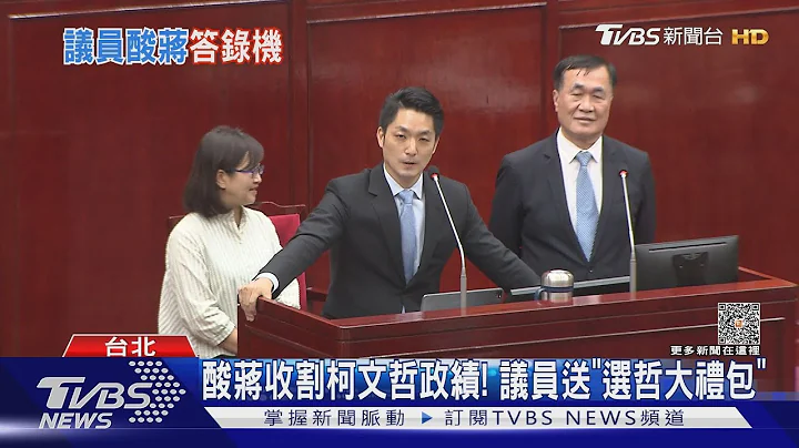 「前朝」对决! 蒋万安首度总质询 民众党打头阵｜TVBS新闻@TVBSNEWS01 - 天天要闻