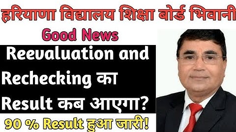 Rechecking and Reevaluation Result Update 2023 ! by @realupdatewithsam