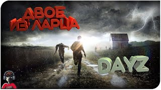 Атмосфера PVE-Namalsk⭐DAYZ