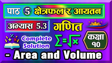 5.3 Class 10 | Mathematics | Unit 5 | Area and volume. | All Exercise(5.3) | Solution | (New 2080)