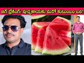 Watermelon Scare In India: MP Man Dies, Son On Ventilator| Is It Safe To Eat?| Journalist SivaPrasad