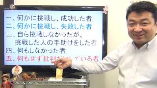 何かに挑戦し失敗した者★評価が低ければクソ会社やね