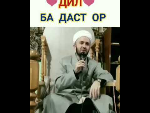 даст ба даст. даст ба даст. шери агар он турки шерози. агар он турки шерози. дил ба даст овар ки хаччи акбар.