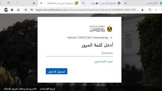 شرح تطبيق البريد الالكترونى outlook