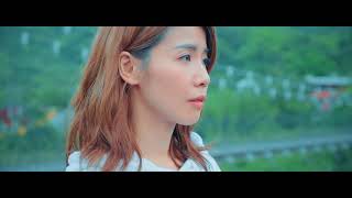 張羽辰《陪你到最後 》- 官方完整版MV