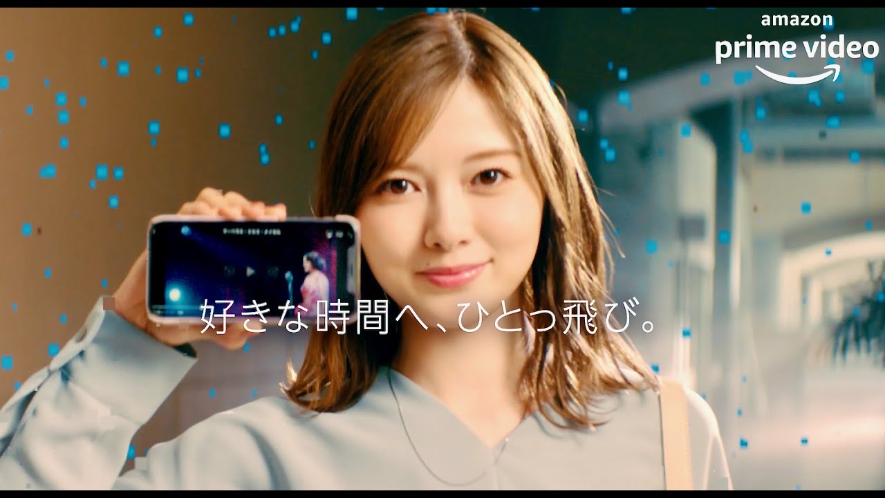 白石麻衣 自分だけの時間を取り戻そう Amazon Prime Video Cm Youtube