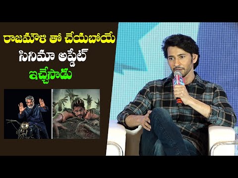 Mahesh Babu Giving Update On His Upcoming Movie With SS Rajamouli | Big C 20th Anniversary