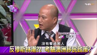 麗文正經話_20150107_381_4(TVBS DMDD)