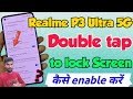 Realme p3 ultra 5g me double tap to lock screen setting kaise kare | realme p3 ultra 5g double tap