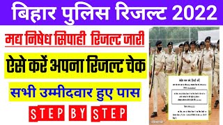 Bihar Police Prohibition Constable Result 2022 Released | Bihar Police Constable Result 2022