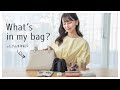 【カバン中身】小嶋真子の最近のお出かけ用バッグ&中身を紹介します👜✨ | What's in My Bag?