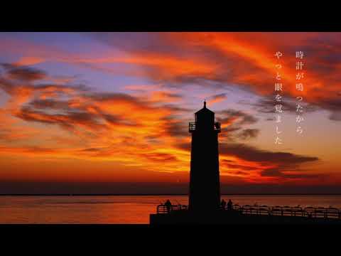 ノーチラス/ヨルシカ　covered by Rako*