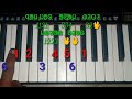 ᱧᱟᱢ ᱡᱚᱝ  ᱟᱱᱟᱢ ᱵᱤᱴᱤ ᱡᱟᱣᱟᱭ ᱚᱲᱟᱜ |Njamjong anam biti jaway orag | easy piano tutorial Mp3 Song