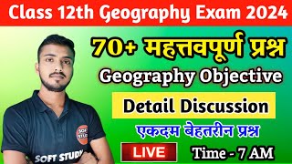 Class 12th Geography Objective Questions Exam 2024 |12th Geography Previous Year Questions Bank screenshot 5