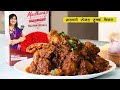 चमचमीत मालवणी सुक्के चिकन | Malwani Sukka Chicken | Chiken Sukka | Malvani Chicken | MadhurasRecipe