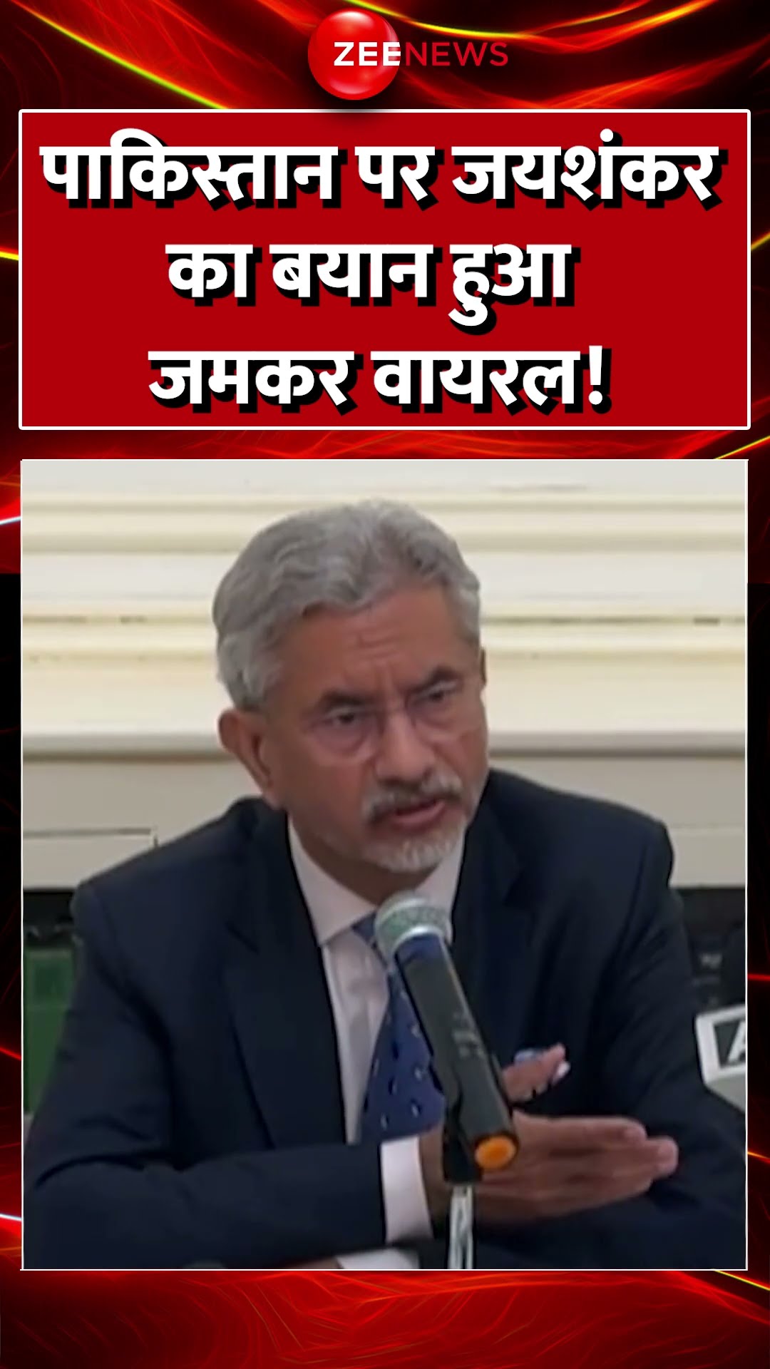 Shorts: पाकिस्तान पर जयशंकर का बयान हुआ जमकर वायरल! #sjaishankar #pakistan #viralvideo #latestnews