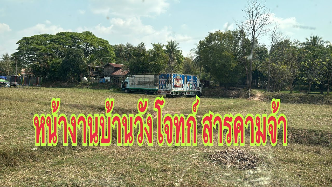 พ่อยุทธแม่ติ่งถึงหน้างานแล้วจ้า#อุ๋งอิ๋งเพชรบ้านแพง #สาวน้อยเพชรบ้านแพง 