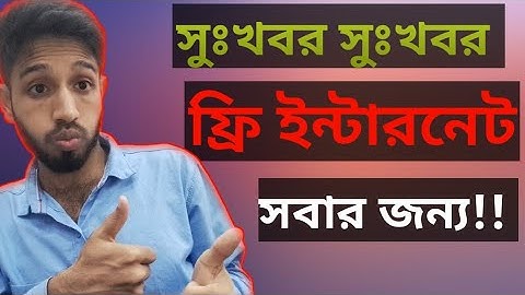 সবার জন্য ফ্রি ইন্টারনেট! GP Free Internet 2024। Unlimited GP Free Internet। @grameenphone