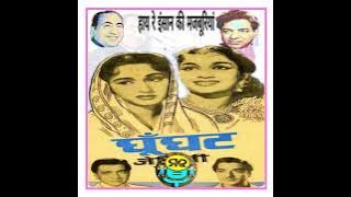 Haye Re Insan Ki.Ghoonghat1960.Mohammed Rafi.Ravi.Shakeel B.Bharat B.Pradeep K.Bina Rai.Asha Parekh