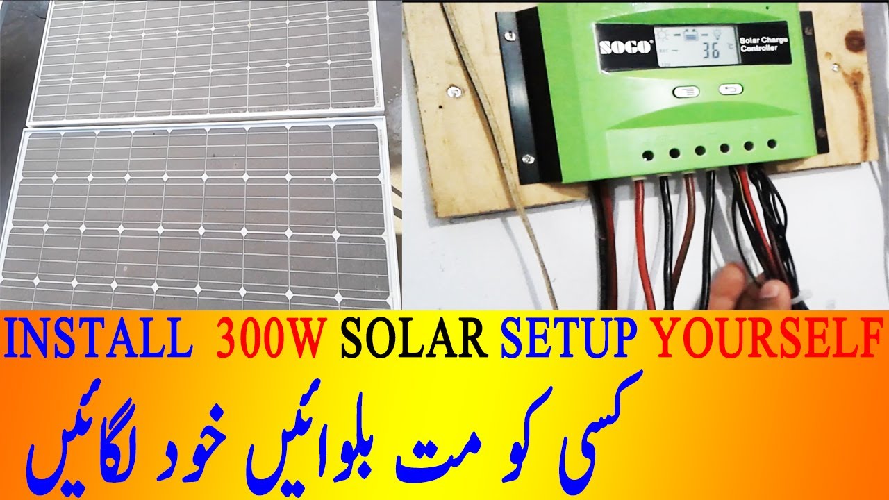 300 Watt Solar System For Home 300 Watts Solar System Complete
