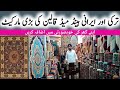 Handmade Turkish Carpet Market in Karachi ll Qaleen Design ll Carpet Market in pakistan ll