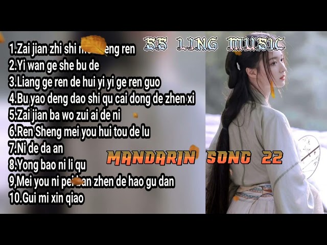 Mandarin Song 22 🎼 Lagu mandarin pilihan 🎼top Chinese Music 🎼🎧 class=