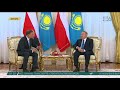 Президенты Казахстана и Польши провели встречу в расширенном составе