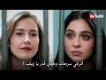 مسلسل ورود وذنوب الحلقة 26 اعلان 1 الرسمي مترجم للعربية