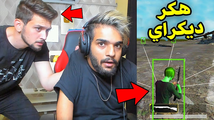 مقلب فعلت هكر بحساب ديكراي في ببجي موبايل !!😂 شوف شسوه