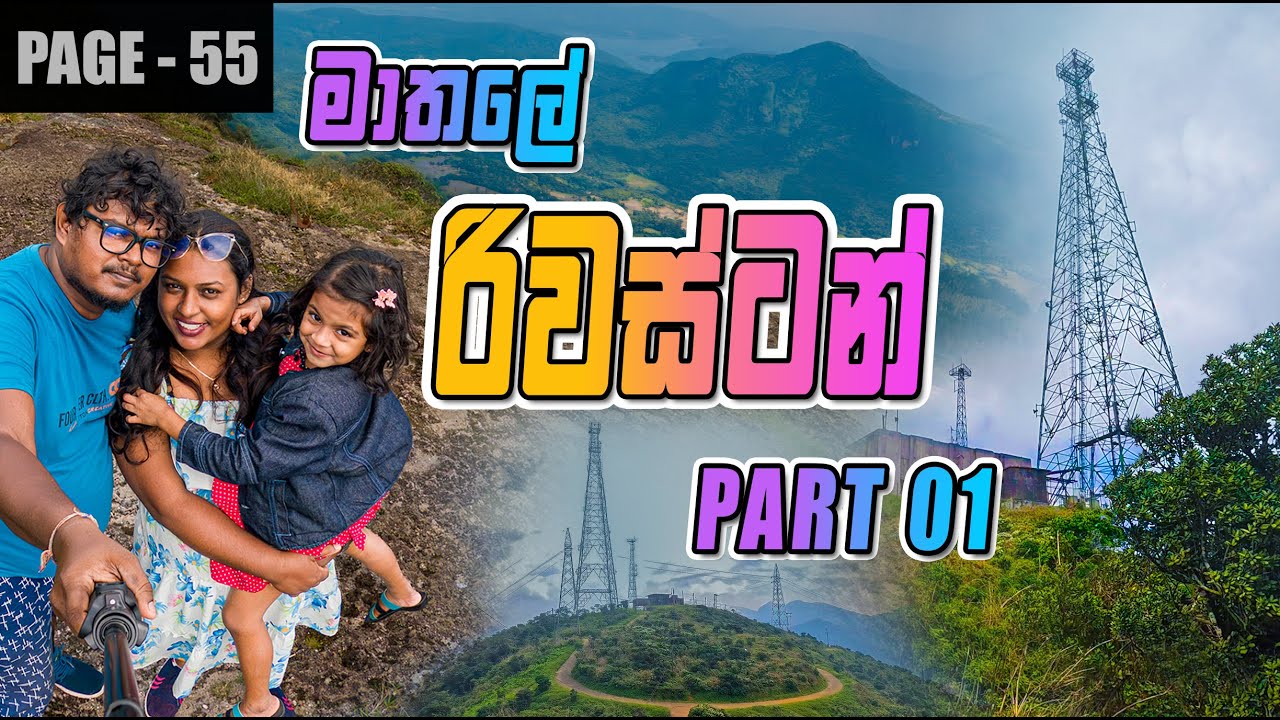 රිවස්ටන් ඇත්තටම උසම තැන දැකලා තියෙනවද | Riverston View Point Sri Lanka 🇱🇰