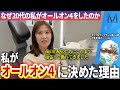 私、オールオン4にすることに決めました！20代で歯が虫歯だらけになってしまいナルト先生をTikTokで知って決意しました！1日密着編