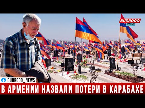 В Армении назвали новое число погибших в войне с Азербайджаном