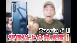 【想像以上の完成度！】Xperia 5 IIがついにきた！Sony渾身のフラッグシップの実力は？